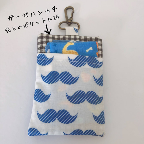 ☆538）ちょこっと移動ポケット ナスカン ラミネート移動