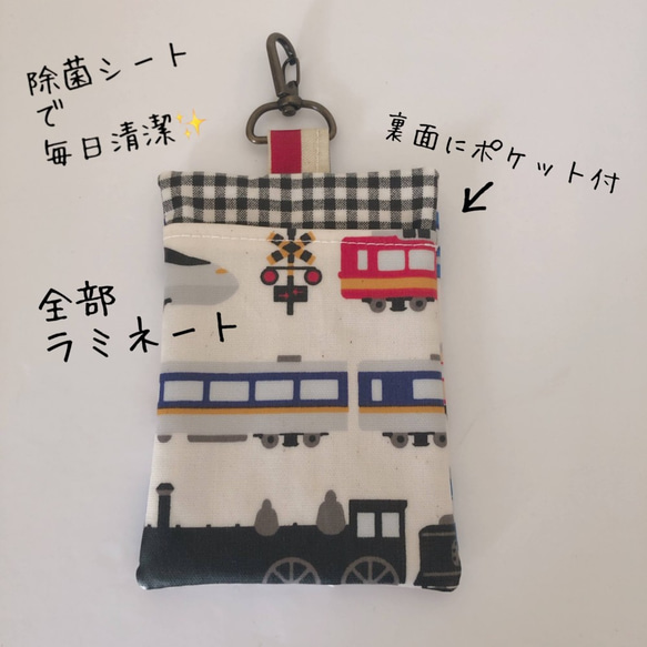 539）ナスカンラミネート移動ポケット 電車 痛くない移動ポケット 
