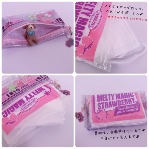 マスクケース 目が動くデザイン