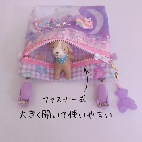 188）シャカシャカ移動ポケット ポシェット ラミネート ゆめかわ