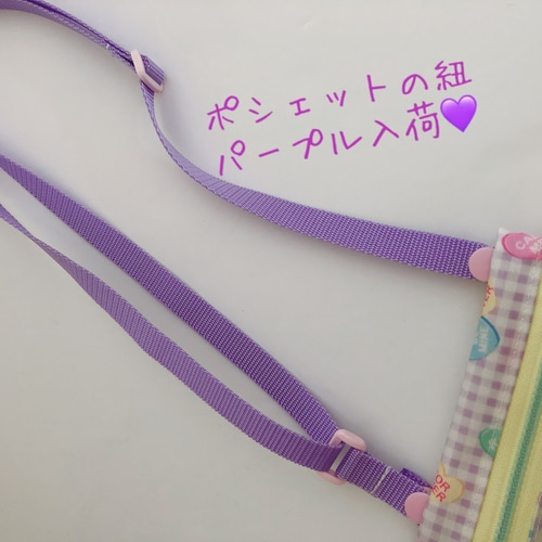 188）シャカシャカ移動ポケット ポシェット ラミネート ゆめかわ