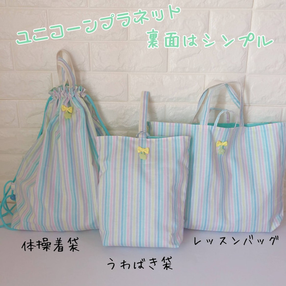 ヒロホ様専用 1251）ユニコーンプラネット　ミント　ラメ　ゆめかわ　パステル　ミントブルー　パステル 入学セット 4枚目の画像