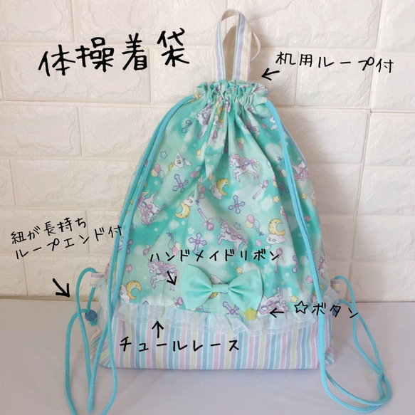 ヒロホ様専用 1251）ユニコーンプラネット　ミント　ラメ　ゆめかわ　パステル　ミントブルー　パステル 入学セット 7枚目の画像