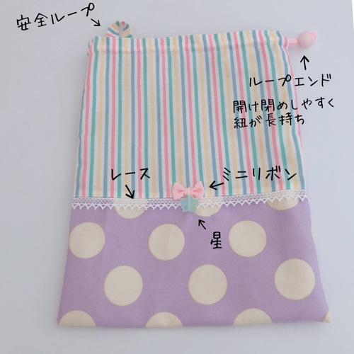 364）安全給食袋ぶらぶらしないよ巾着・コップ袋・縄跳び入れ カラフル 