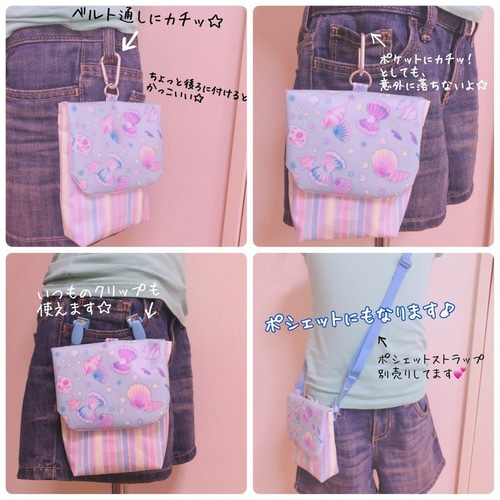 032）痛くないシャカシャカ移動ポケット くまグミブルー ふたが透明 