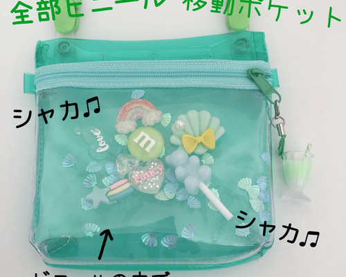Kもち様確認用♡シャカシャカ移動ポケット Kもち様確認用♡シャカシャカ移動ポケット
