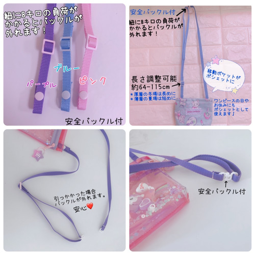 039）シャカシャカ移動ポケット 透明ビニール ミント エメラルド