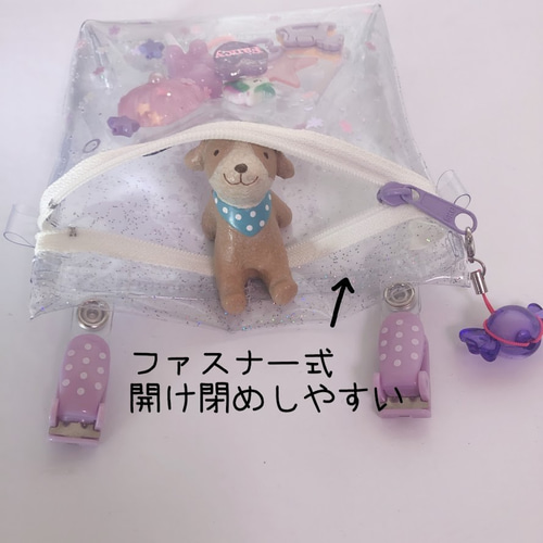 041）シャカシャカ移動ポケット 透明ビニール パープル系 ゆめかわ