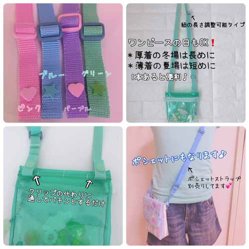 041）シャカシャカ移動ポケット 透明ビニール パープル系 ゆめかわ