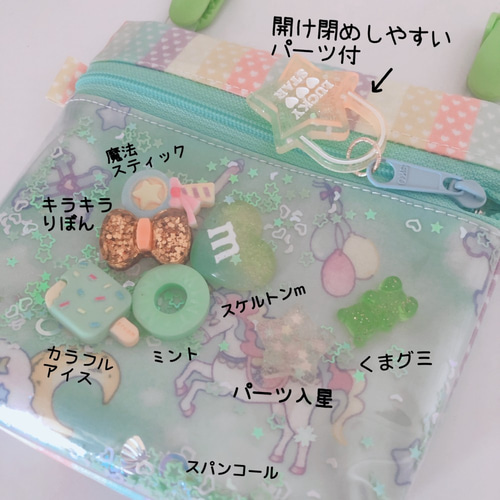 047）シャカシャカ移動ポケット ユニコーン プラネット ゆめかわ