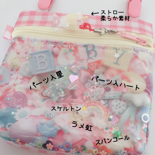 049）シャカシャカ移動ポケット スイートベイビー パーツ柄 ゆめかわ