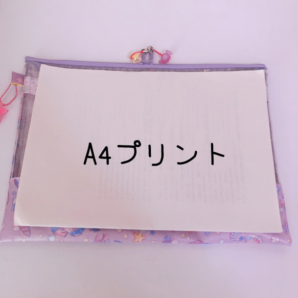 1104）シャカシャカ連絡帳袋　A４サイズ　連絡帳ケース　書類ケース　貝殻　パープル　シェル 6枚目の画像