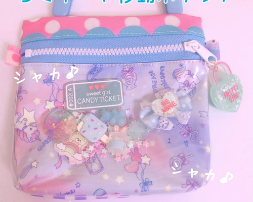 082）シャカシャカ移動ポケット ベビーユニコーン ブルー ピンク ゆめ