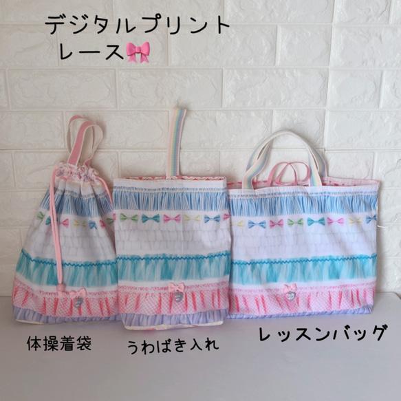 レッスンバッグ 体操服袋 上履き入れ ゆめかわ 感じ入っ 