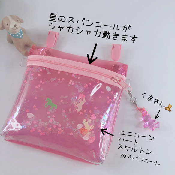 089）シャカシャカ移動ポケット  ピンク　透明ビニール　星　スパンコール　ポシェット可　ゆめかわ　女の子　かわいい 2枚目の画像