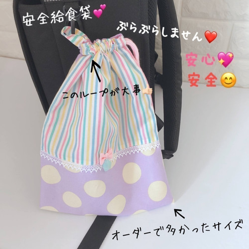 しょーコロ様確認用巾着袋50×50 持ち手掛けループ名入れ大きい