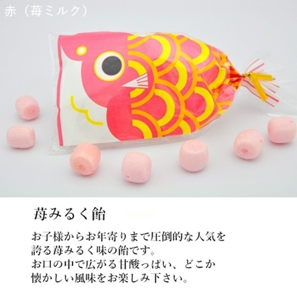 【端午の節句 手作り京飴 プチギフト】プチ京鯉のぼり　2個セット 3枚目の画像