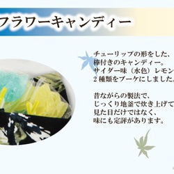 【送料無料】【手作り京飴 父の日 ギフト】キャンディーブーケハンカチ包みセット 3枚目の画像