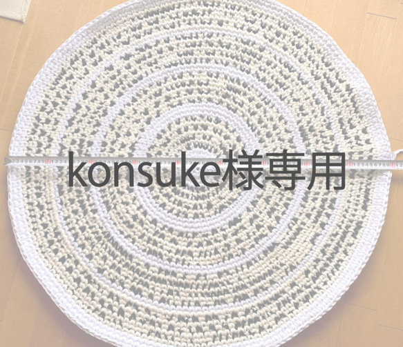 【konsuke様専用】 ラグマット ラウンド　クリームマーブル 約90cm 1枚目の画像
