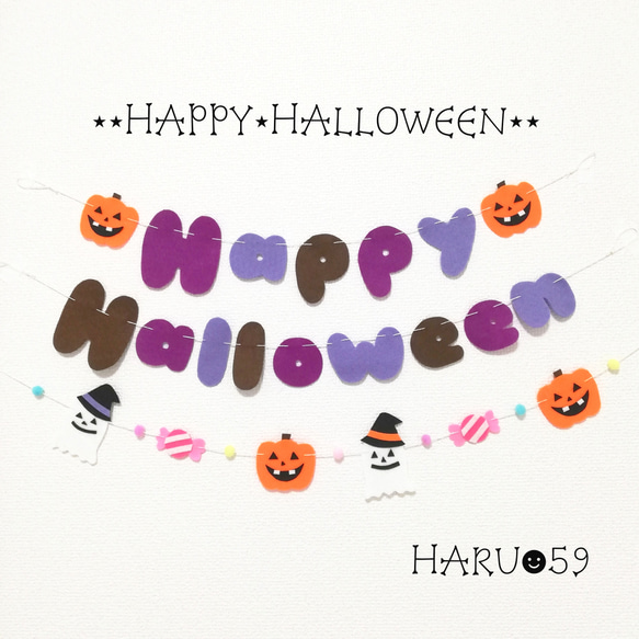 ハロウィン 飾り ハロウィーン パーティー ガーランド Halloween 