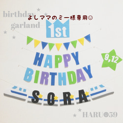 よしママのミー様専用☺︎　バースデーガーランド　誕生日　ハーフバースデー　お食い初め　新幹線　電車　100DAYS 1枚目の画像