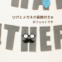 定形外送料無料⋆父の日　飾り　ガーランド　お祝い　感謝　ありがとう　お父さん 2枚目の画像