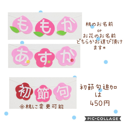 ひな祭り 壁面 飾り フェルト 初節句 桃の節句 ガーランド 可愛い 