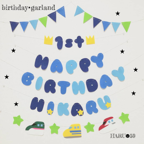 ageha♡k様✶⋆確認用ページ バースデーガーランド（ネーム含む） ageha♡k様✶⋆確認用ページ バースデーガーランド（ネーム含む