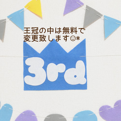 バースデーガーランド　誕生日　ハーフバースデー　お食い初め　男の子　機関車　乗り物　電車　100DAYS 3枚目の画像