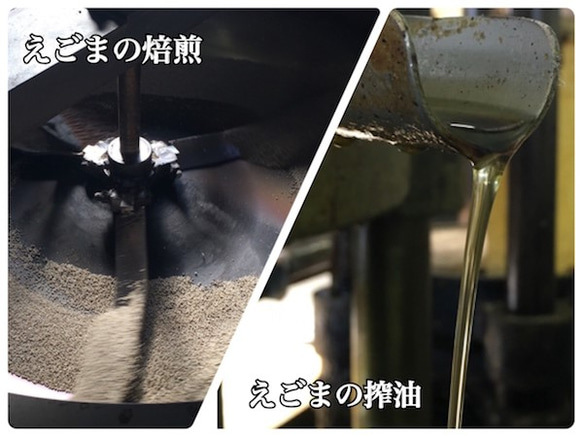 満田屋　圧搾絞り　えごま油　140ｇ 3枚目の画像