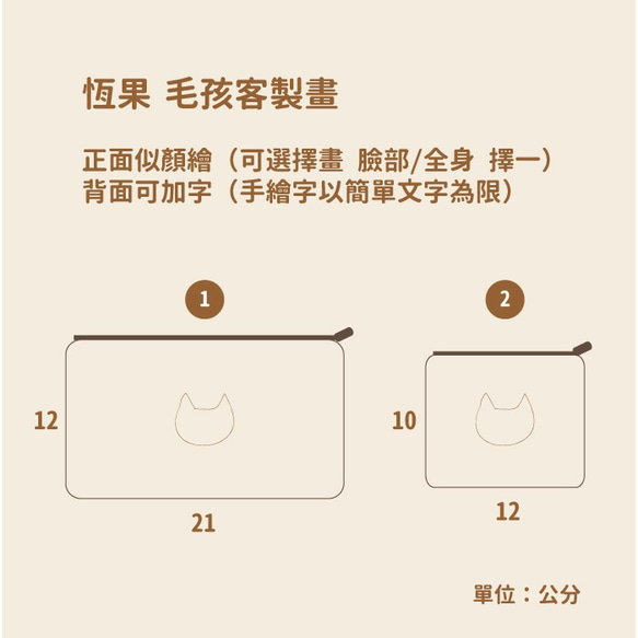 【客製手繪】毛孩似顏繪 ○ 帆布筆袋 化妝包 收納包｜Henguo 恆果工作室 第2張的照片