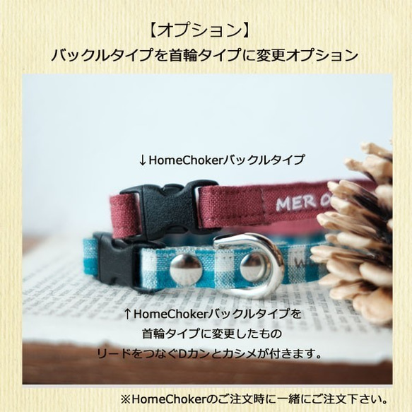 ペットのお守りチョーカー　HomeChoker　【Basicシリーズ】 5枚目の画像