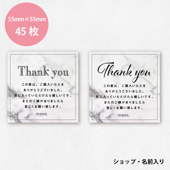名入れ】Thank youカード10(台紙45枚分) シンプル サンキューカード