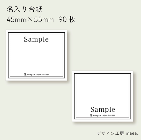 【名入れ】名前が入れられる作品台紙114(台紙90枚分)　　デザイン　 ピアス台紙　ブローチ台紙　シンプル　名入れ 1枚目の画像