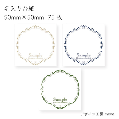 名入れ】名前が入れられる作品台紙117(台紙75枚分) ピアス台紙  