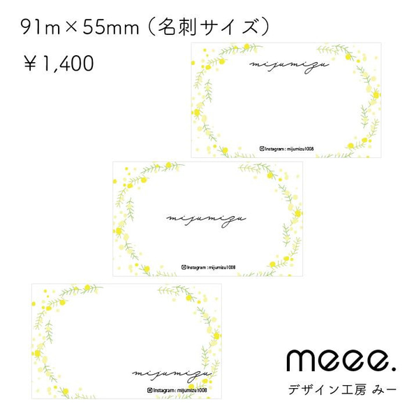 名入れ】名前が入れられる作品台紙79(台紙50枚分)名刺サイズ デザイン  