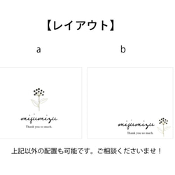 【名入れ】名前が入れられる作品台紙110(台紙90枚分)　デザイン　 ピアス台紙　ブローチ台紙　シンプル　名入れ 2枚目の画像