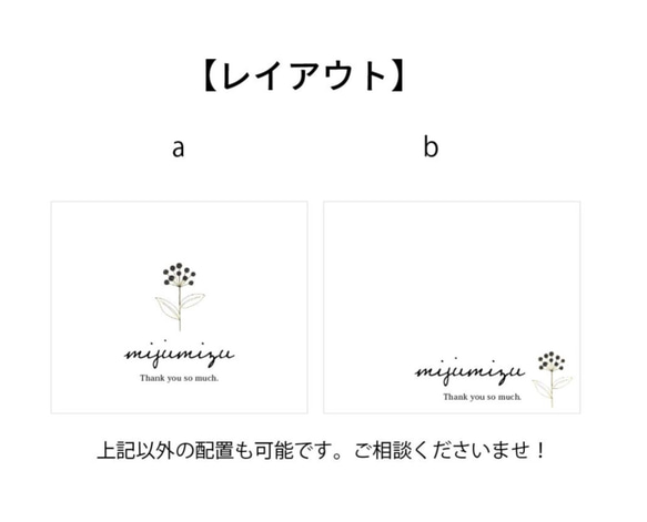 【名入れ】名前が入れられる作品台紙110(台紙90枚分)　デザイン　 ピアス台紙　ブローチ台紙　シンプル　名入れ 2枚目の画像