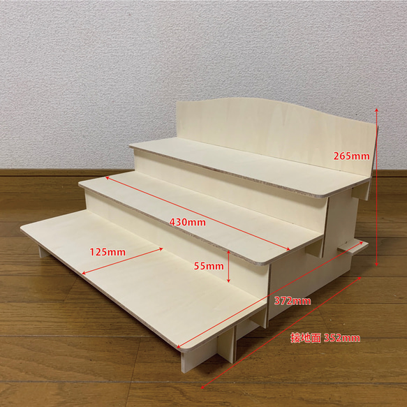 組立式ひな壇ディスプレイ棚【シナベニア430mm3段】 5枚目の画像