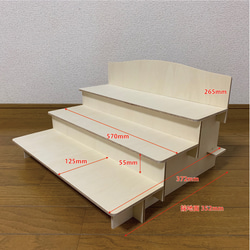 組立式ひな壇ディスプレイ棚【シナベニア570mm3段／4段】 6枚目の画像