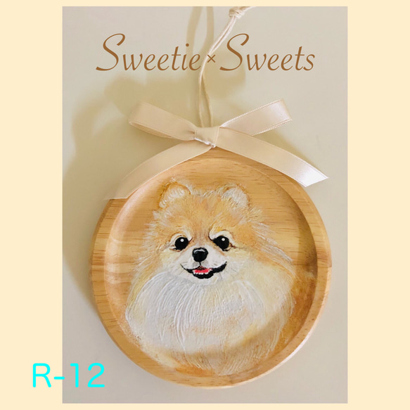 送料無料】R-12☆通年使えるワンちゃんオーナメント/ポメラニアン 