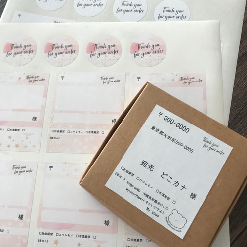 NEW♡宛名シール♡2種類から選択可能です その他素材 My