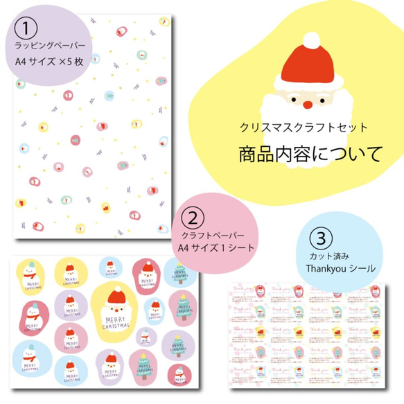 クリスマス°˖✧クラフトセット✧˖°（11/30までの限定販売） 2枚目の画像