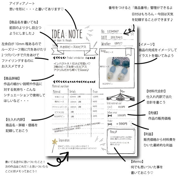 【日本語】NEWタイプ♪作品作りに♪アイディアノート（シートタイプ） 4枚目の画像