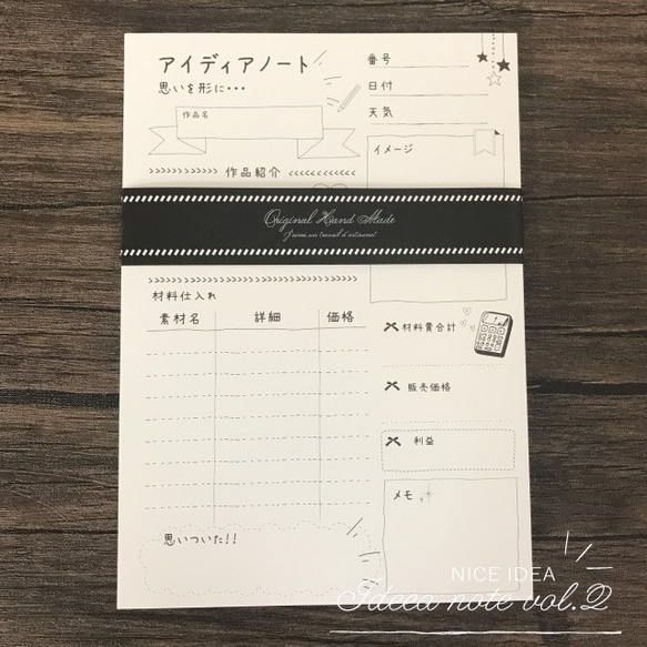 【日本語】NEWタイプ♪作品作りに♪アイディアノート（シートタイプ） 3枚目の画像