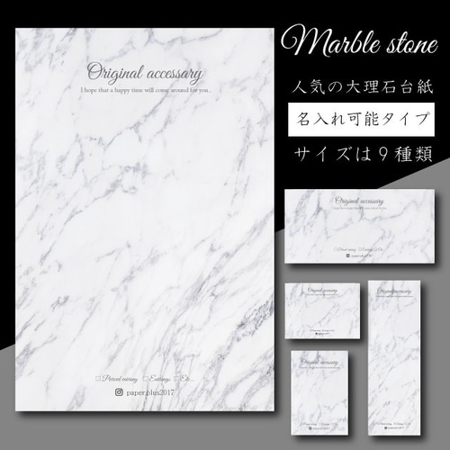 名入れ可能】大理石♡アクセサリー台紙（NR107) タグ・台紙 My. 通販  