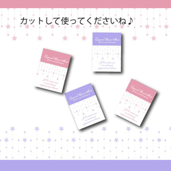 【160枚分】ラッピング台紙・1/8分割タイプ（RSA101) 4枚目の画像