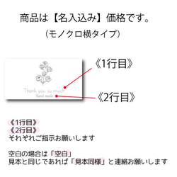 名入込/NEW2021/ボタニカルThankyouシール(SE915) 8枚目の画像