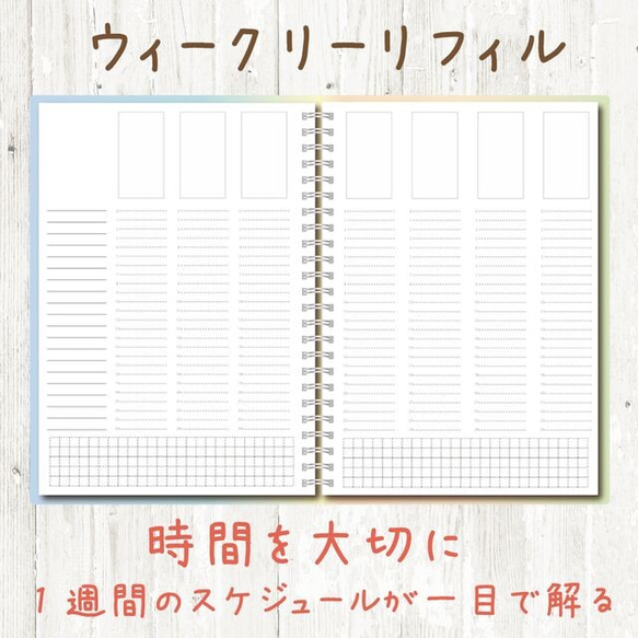 時間を大切に♡1週間のスケジュールが一目で解る！ウィークリーリフィル 5枚目の画像