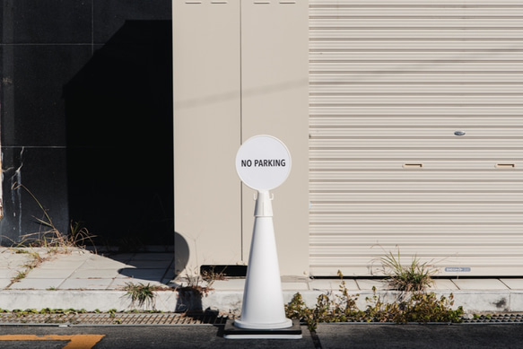 白い三角コーンで作るオシャレな看板「NO PARKING（駐車禁止）」PREFAB SIGN 2枚目の画像